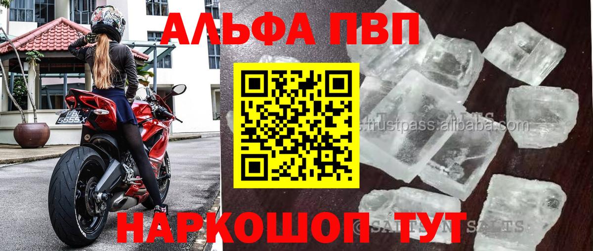 Alpha-PVP СК КРИС Кострома