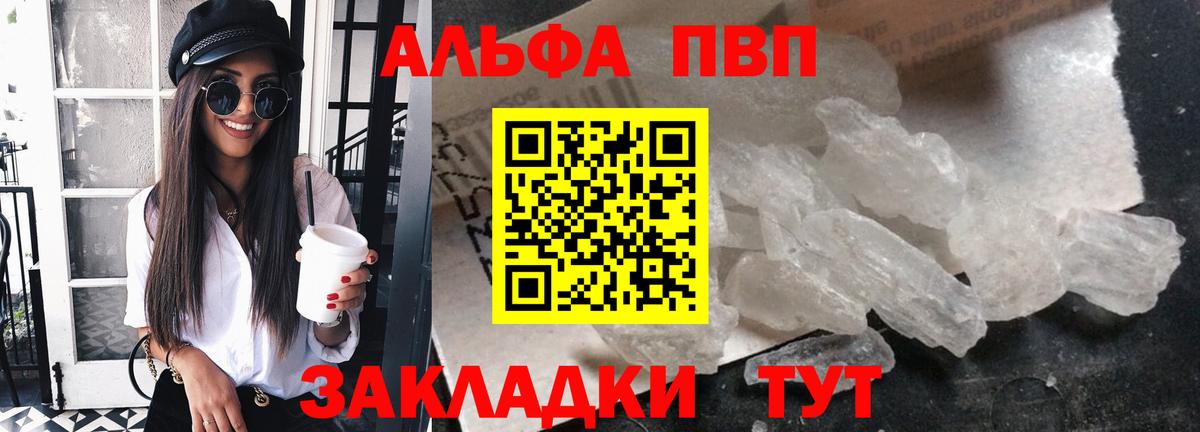 A PVP СК  Альфа ПВП кристаллы  Alpha PVP  магазин    A PVP крисы CK  Кострома  Вход с VPN 