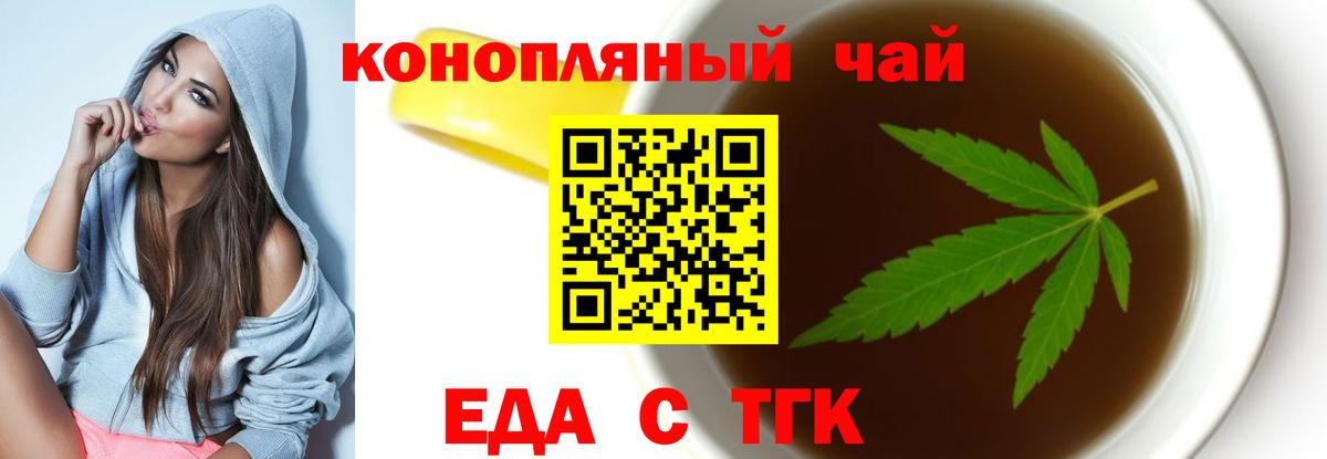 Cannafood марихуана  Вход с VPN  Кострома 