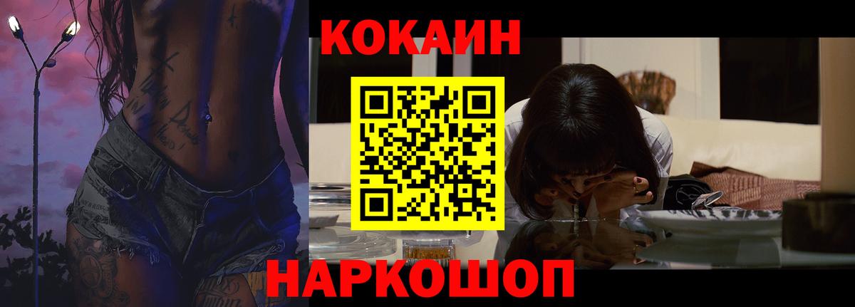 Cocaine 97%  Вход с VPN  Кострома 