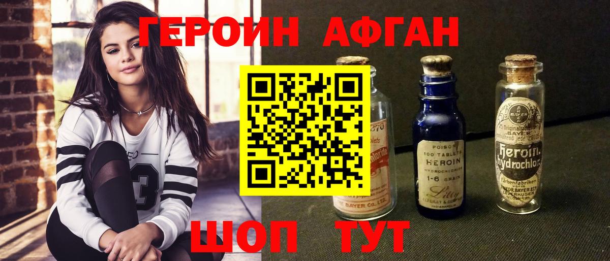ГЕРОИН хмурый Кострома