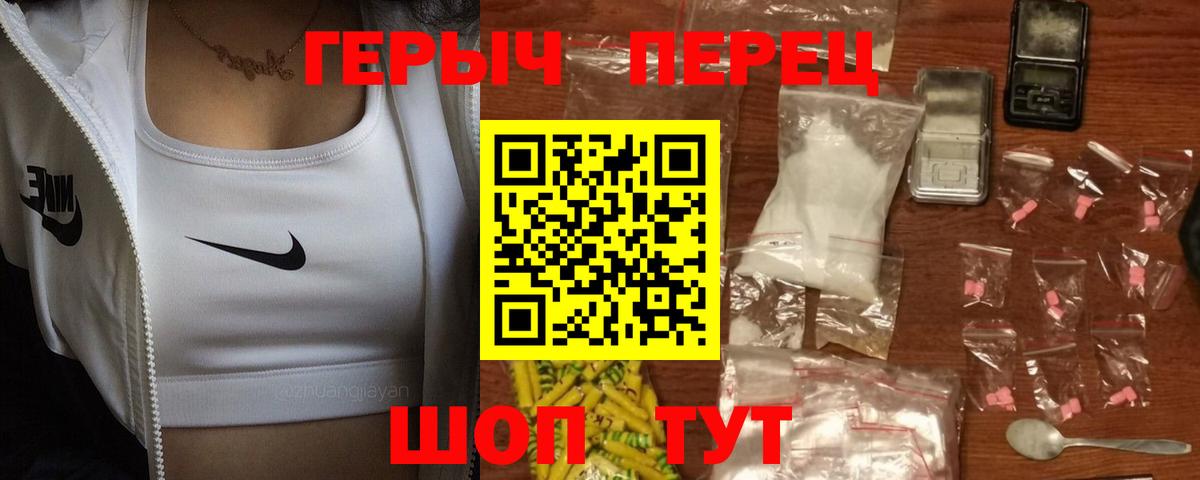 Героин  Героин хмурый  Вход с VPN  Кострома 