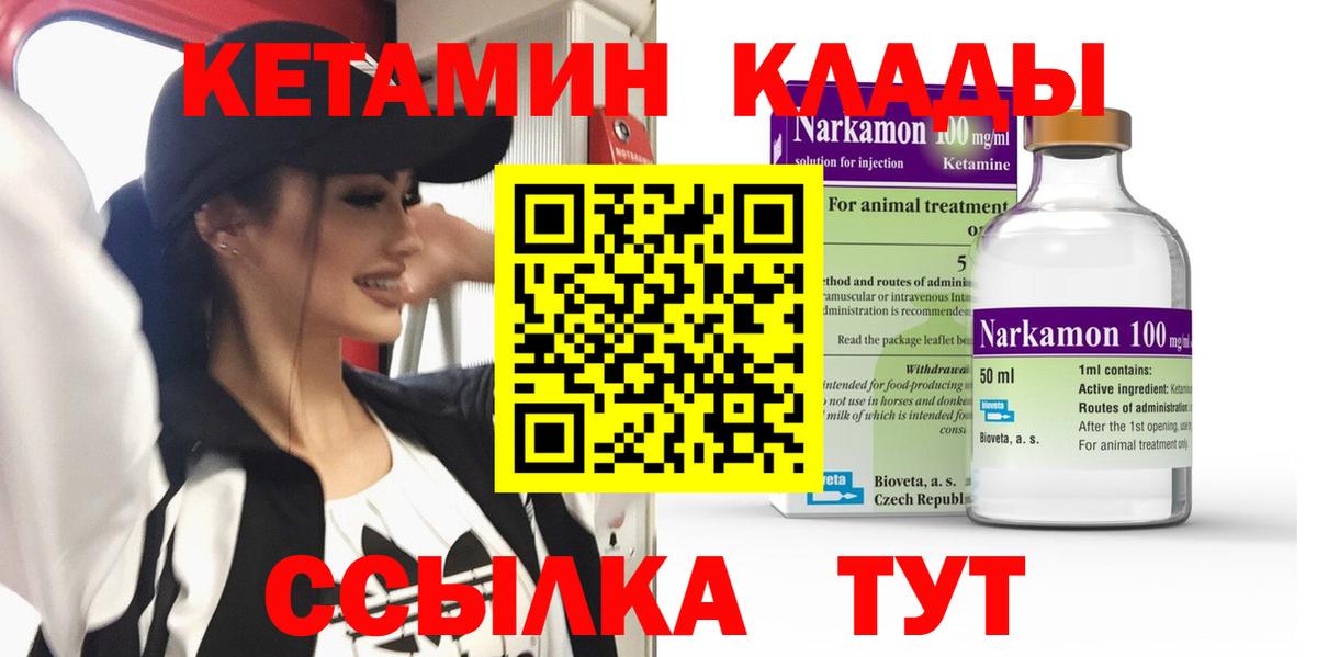 Кетамин VHQ  Кетамин ketamine  Кострома  Вход с VPN 
