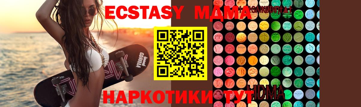 МДМА  MDMA кристаллы  Кострома  Вход с VPN  MDMA молли 