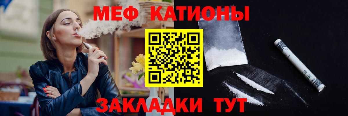 МЯУ-МЯУ mephedrone  Меф мяу мяу  МЕФ  Вход с VPN  Кострома 