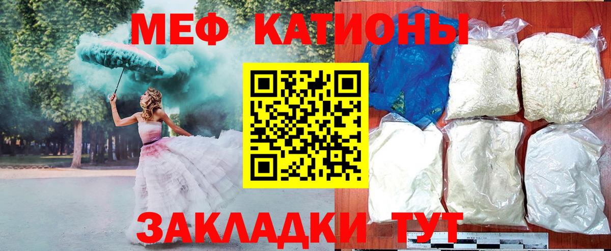 Меф  Кострома