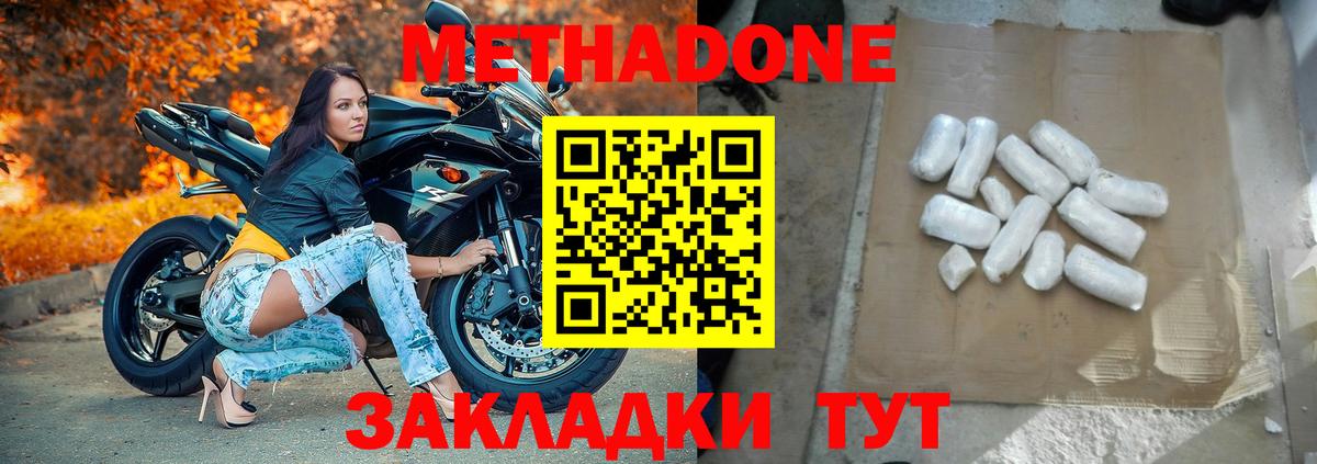 Метадон мёд  Вход с VPN  маркетплейс состав  МЕТАДОН белоснежный  Кострома 
