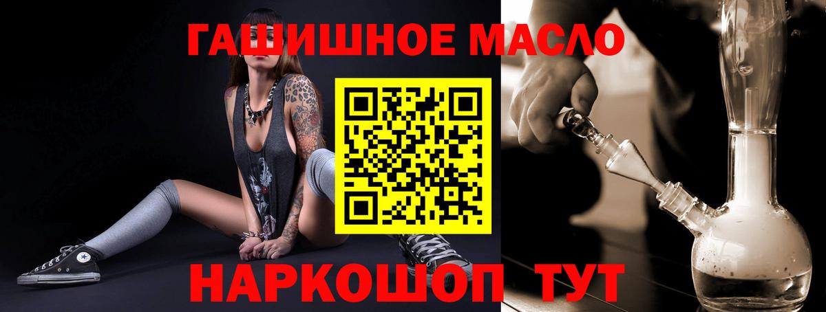 Дистиллят ТГК гашишное масло  Дистиллят ТГК гашишное масло  даркнет сайт  Вход с VPN  Кострома 